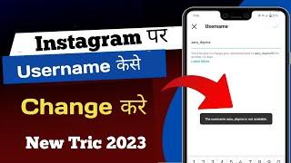 Instagram Par Username Kaise Change Kare 2023 | How To Change Username On Instagram