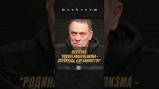 Кто главный враг США? Отвечает Максим Шевченко || #Шевченко #МаксимШевченко #политика #США