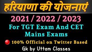 हरियाणा की नई योजनाएं 2022-23 हिंदी में | Most Important Schemes for Haryana CET and TGT Exam 2023