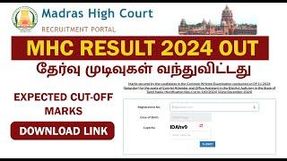 MHC Exam Result 2024 | Cut-Off Marks | Madras High Court Exam Result Marks download online