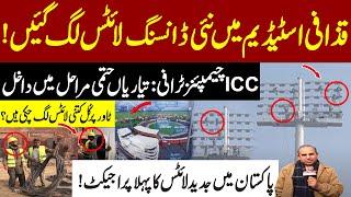 Gaddafi Stadium LED Dancing Lights Installed | Massive Upgrade Qaddafi Stadium Lahore | Yousaf Anjum