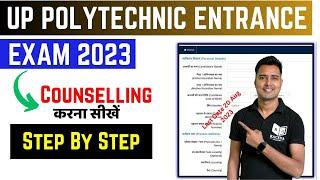 jeecup counselling 2023 | up polytechnic Counselling 2023 | polytechnic counselling kaise kare