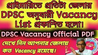 প্রাইমারি Official Vacancy List প্রকাশিত হলো/ Primary Tet Interview vacancy update news today