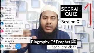 SEERAH QUIZ Episode 1 | Saad ibn Sabah