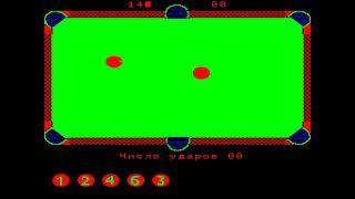 Billiard Billiards GEORGE NIKOLAEV Γ NIKOLAEB XEΛΥΔKOB C Γ Funnyapg In 1988 ELEKTRONIKA BK 0010 PDP