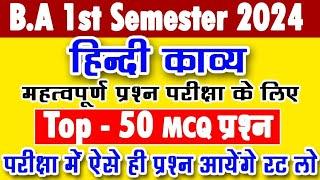 Top 50 MCQ Question Hindi B.A 1st Semester 2023-2024 | ba 1st year Hindi kavya question paper 2024