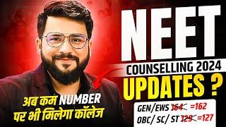 Neet 2024 Counselling update | Revised result Out | New Qualifying Cutoff | MCC Counsellling Date