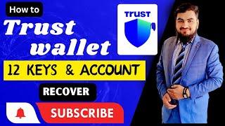 Trust wallet 12 phrase || trust wallet account recover || 12 Keys ko kese recover kren