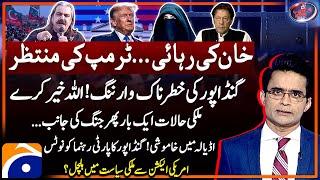 Imran Khan's Release - Trump Vs Kamala - Gandapur's Big Warning - Aaj Shahzeb Khanzada Kay Saath