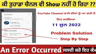 An error occurred YouTube Channel Problem solution 2022 11june 2022 problem solving | ManrajEService