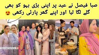 Saba Faisal  hugged his elder daughter-in-law on Eid and held a party at his house ️#sabafaisal