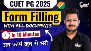 How to fill CUET PG Application Form 2025? Step By Step Process ‪@CommerceNation