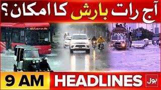 Mustafa Amir Qatal Case | BOL News Headlines At 9 AM | Heavy Rain Predict