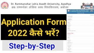 Dr Ram Manohar Lohia Avadh University Admission Form 2022 fill up kaise karen / rmlau admission 2022