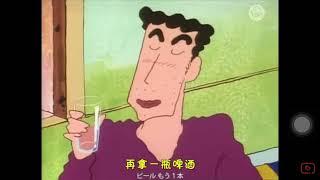 蜡笔小新 (1993) episode 2