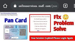 Pan card nsdl your session has expired please login again | fix problem solve nsdl ,uti 