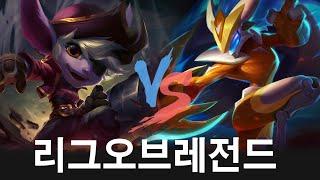 Korea Challenger Showdown |  Tristana , Kindred | LOL Patch 14.13 |  코리아 챌린져 매치 # 1371