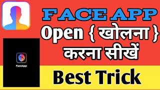 #Faceapp Face App Are Not Working Problem Kaise Solve Kare | Face App Open Nahi Ho rha