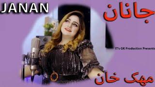 Janan | Mehak Khan | Pashto Song | 2023 | GK Production