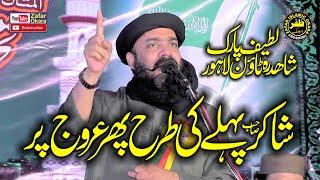 Molana Hafiz Muhammad Usman Shakir Topic Aqeeda Khatam e Nabuwat.2024.Zafar Okara Official