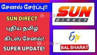 Sun Direct Added One New Kids Channel on their Platform | ETV Bal Bharat | Tamil TV Info