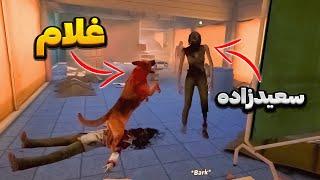 واقعیت مجازیبا سگ جدیدم بریم کره زمین رو نجات بدیمVR game