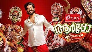 അർപ്പോ ഓണം! Oxygen Onam | Dulquer Salmaan