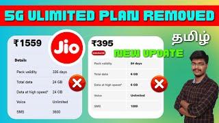 jio 395 plan unlimited 5g tamil | jio 395 plan details in tamil | Removed jio 395 plan 5g tamil #5g