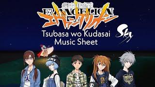 Sky Studio - Tsubasa wo Kudasai music sheet