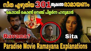 Paradise Movie and Ramayana Connections Explained | Dharshana | Movie Mania Malayalam