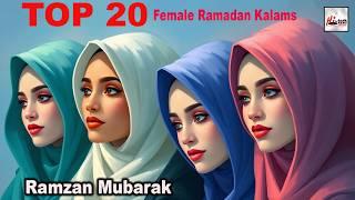 TOP 20 Best Female Ramadan Kalams - Ramzan Mubarak - 2025 New Naat Sharif - Hi-Tech Islamic