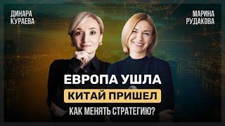 Европа ушла, Китай пришел: как автосалонам менять стратегию?Марина Рудакова управляющая Volkswagen