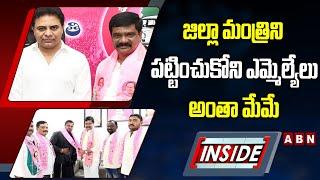 INSIDE : జిల్లా మంత్రిని పట్టించుకోని ఎమ్మెల్యేలు..అంతా మేమే || MLA || PRASHANTH REDDY || ABN TELUGU