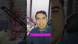 عرضه اولیه امروز (سیسکو) رو بگیریم یا نه؟