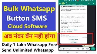 Whatsapp Bulk Sender Software Free | Bulk Whatsapp Message Software with Button and List New Feature