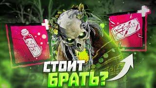 Что Стало После Обновления ?? Новый Мор Dead by Daylight