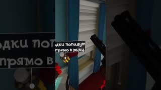 #revolver #killitwithfirevr #виртуальнаяреальность #quest2 #vr #vrgames #игрывр #игры #metaquest2