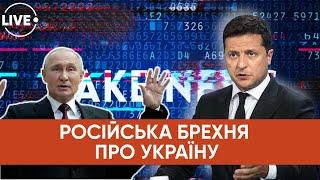 Дезінформація з боку Росії / Запаси вугілля на ТЕС / Допомога від Німеччини