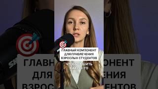 Смотри полное видео про ️20 ошибок при создании обучений на моем канале. #каксоздатькурс