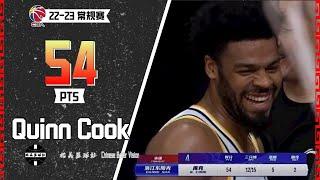 Former Warriors Champion Quinn Cook Is On Fire In China! 54Pts, 12/15 From Downtown! | CBA GUANGSHA