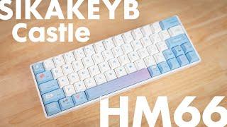 0.01mmラピトリ SIKAKEYB Castle HM66 レビュー