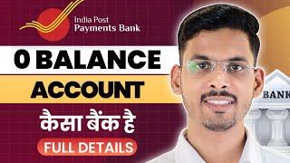 Indian Post Payment Bank - Hidden Charges, Eligibility & Full Details | IPPB Zero Balance Account