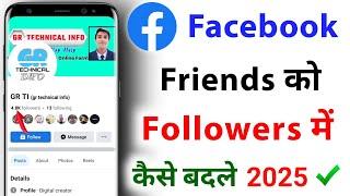 facebook friends ko followers me kaise badle | facebook friend ko follower kaise banaen