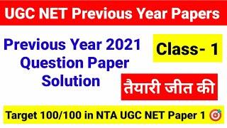 Class 1 UGC NET JRF Paper 1 Previous Year Paper Solution | UGC NET PYQs | UGC NET MENTOR