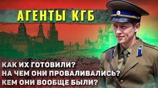 Как жили тайные агенты КГБ? Ух неожиданный поворот...