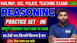 "RRB NTPC/SSC GD 2025 | SSC GD Reasoning Practice Set & Previous Year Questions | By Chauhan Sir"