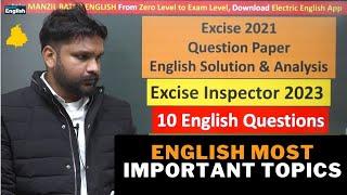 PSSSB Excise Inspector Question Paper 2021 Solution | PSSSB Excise Inspector Preparation Excise Exam