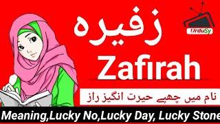 Zafirah Name Meaning in Urdu - Zafirah Muslim Girl Name |Urdusy