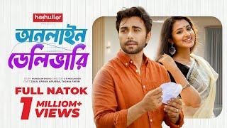 অনলাইন ডেলিভারি | Online Delivery | Apurba | Tasnia Farin | Bangla New Natok 2023