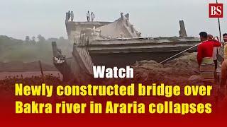 Watch: Bridge over Bakra river in Araria collapses | Bihar bridge collapse